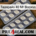 Тадарайз 40 Мг Восход 07